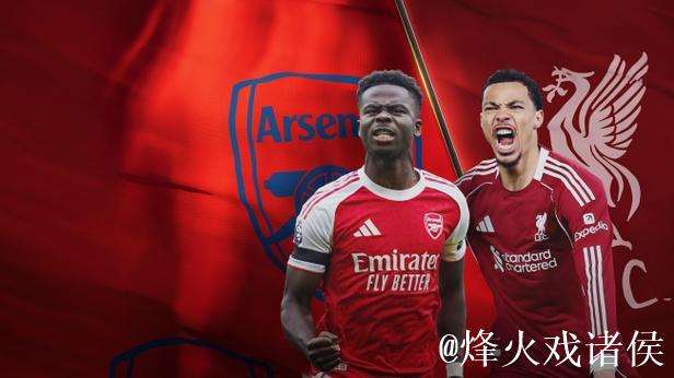 阿森纳争冠迎绝佳时机!数据:有望2-1复仇红军 阿森纳争冠迎绝佳时机!数据:有望2-1复仇红军