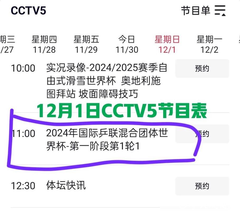 世界杯直播时间表最新更新 世界杯直播时间表最新更新