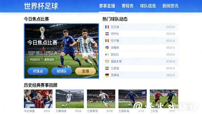 免费观看2026世界杯直播平台推荐